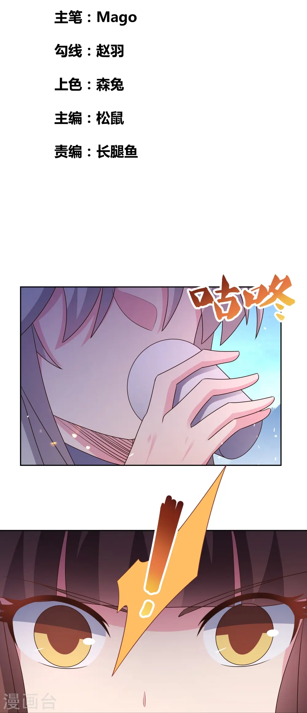 第420话 罡风之带1