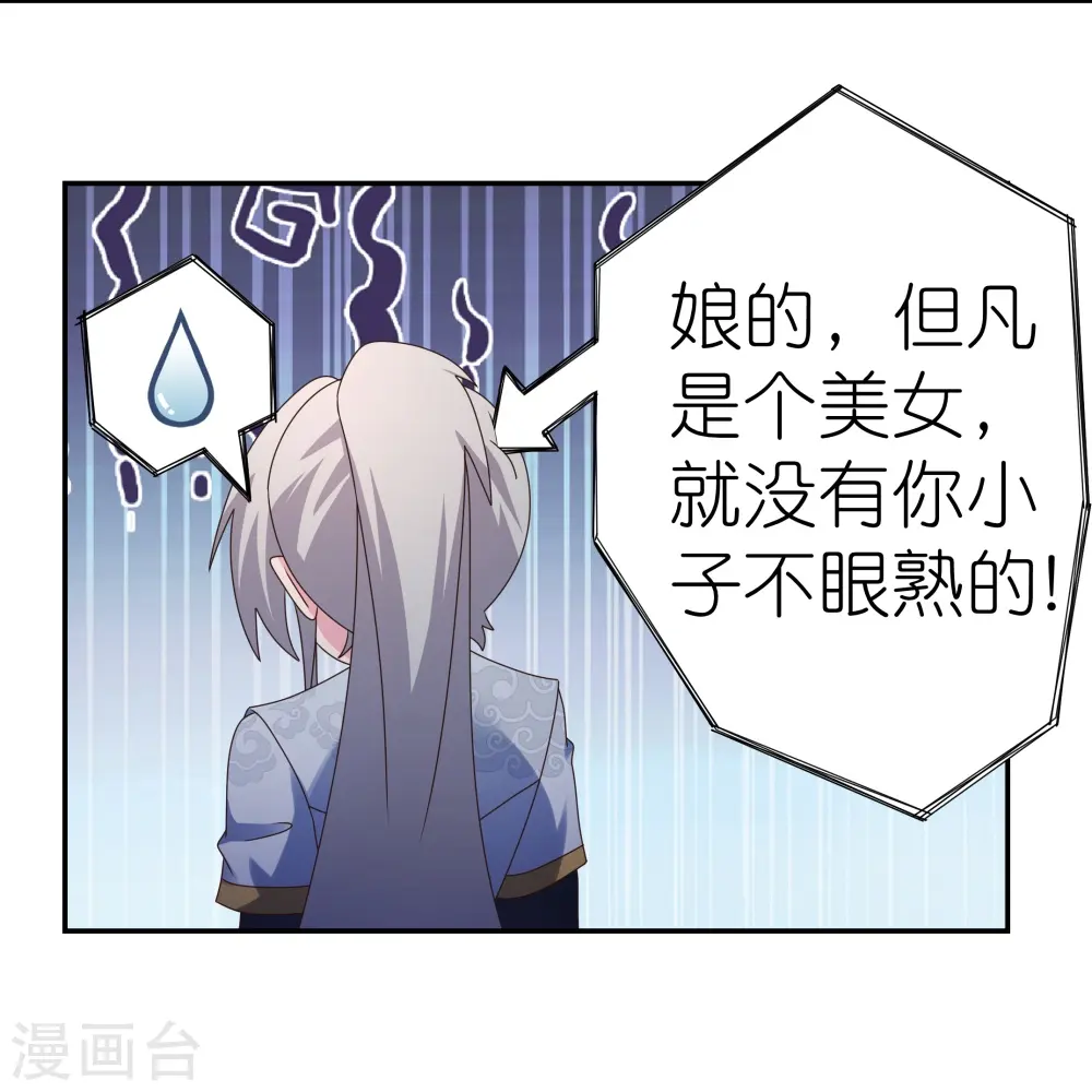 第366话 老天爷的眷顾5