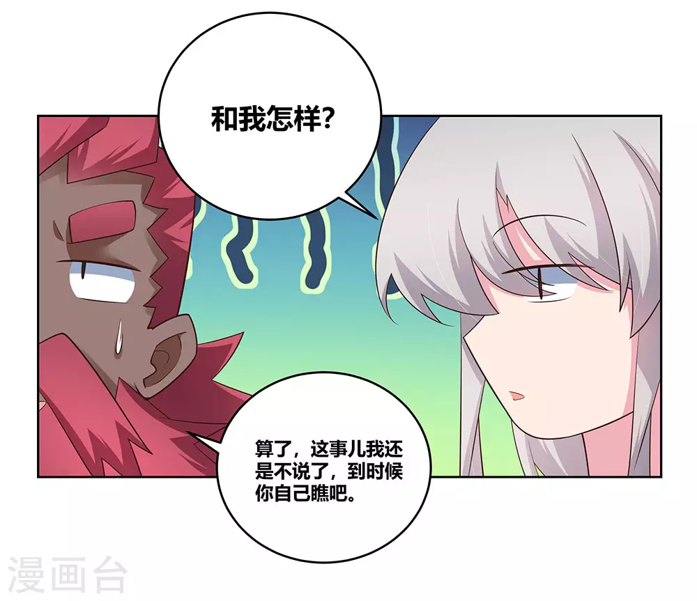 第103话 立储前夕28