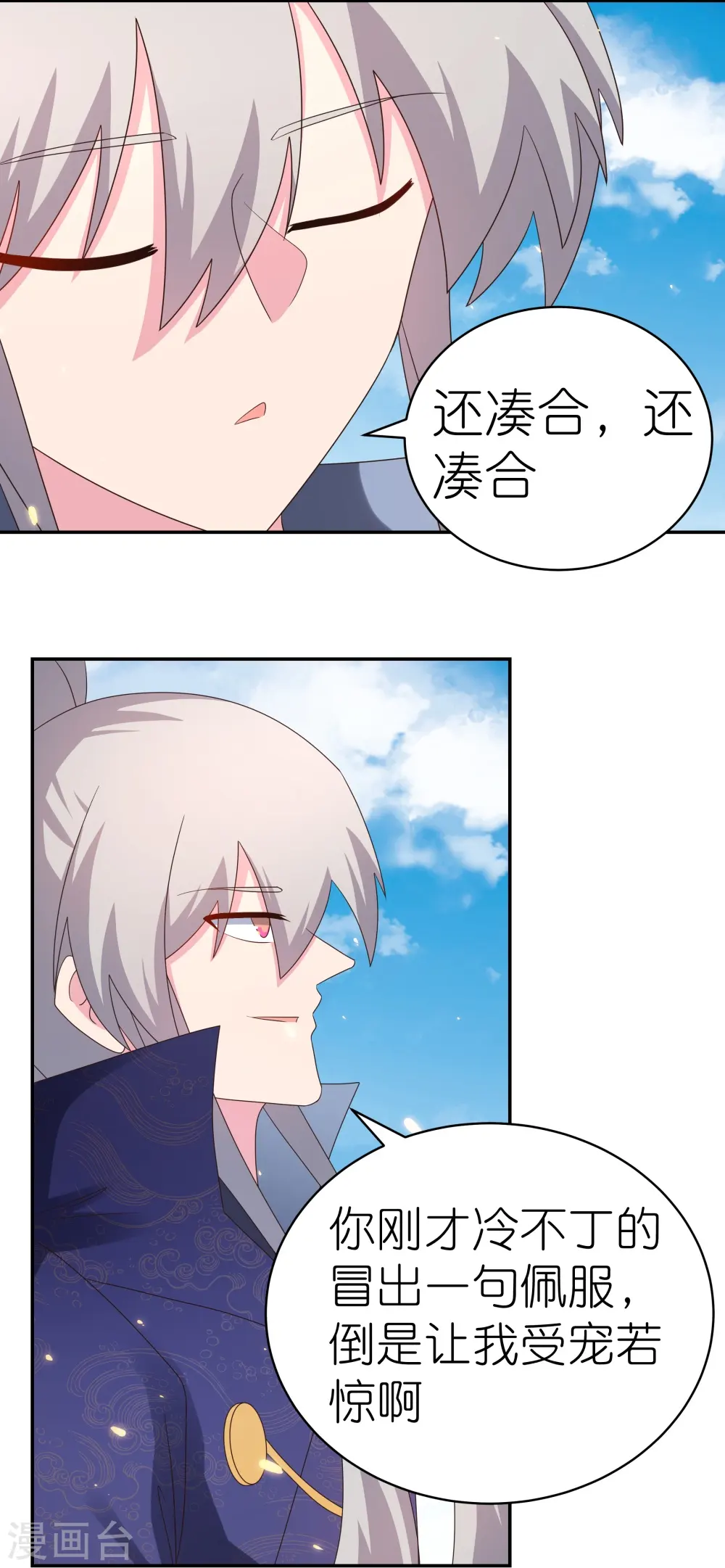 第350话 因果之路9