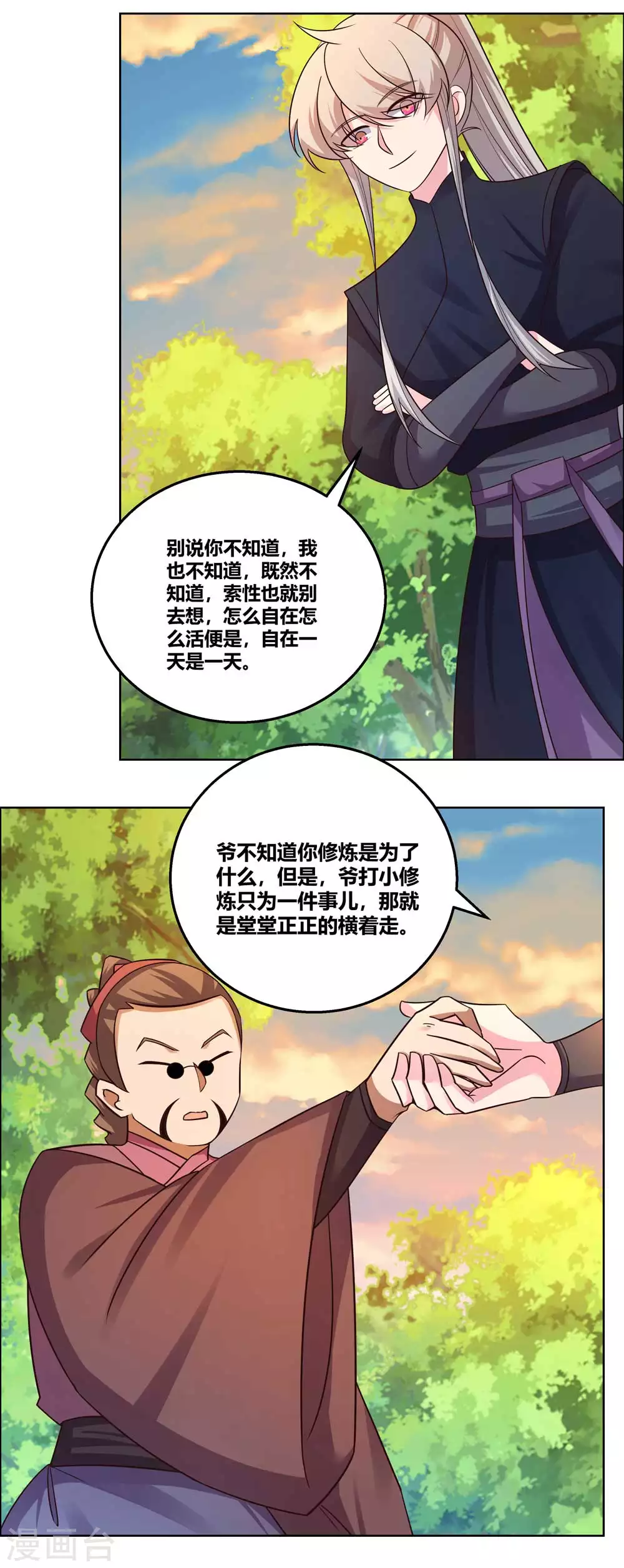 第158话 歌姬血妖9
