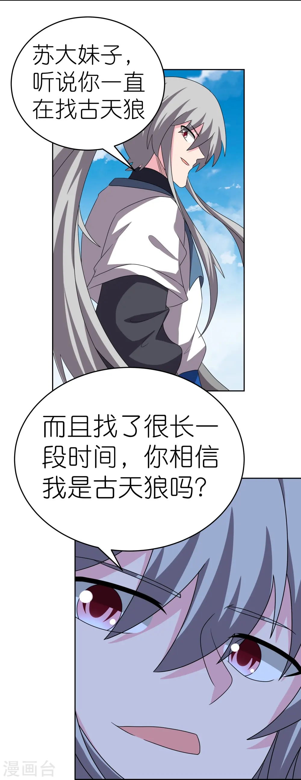 第461话 精神意志20