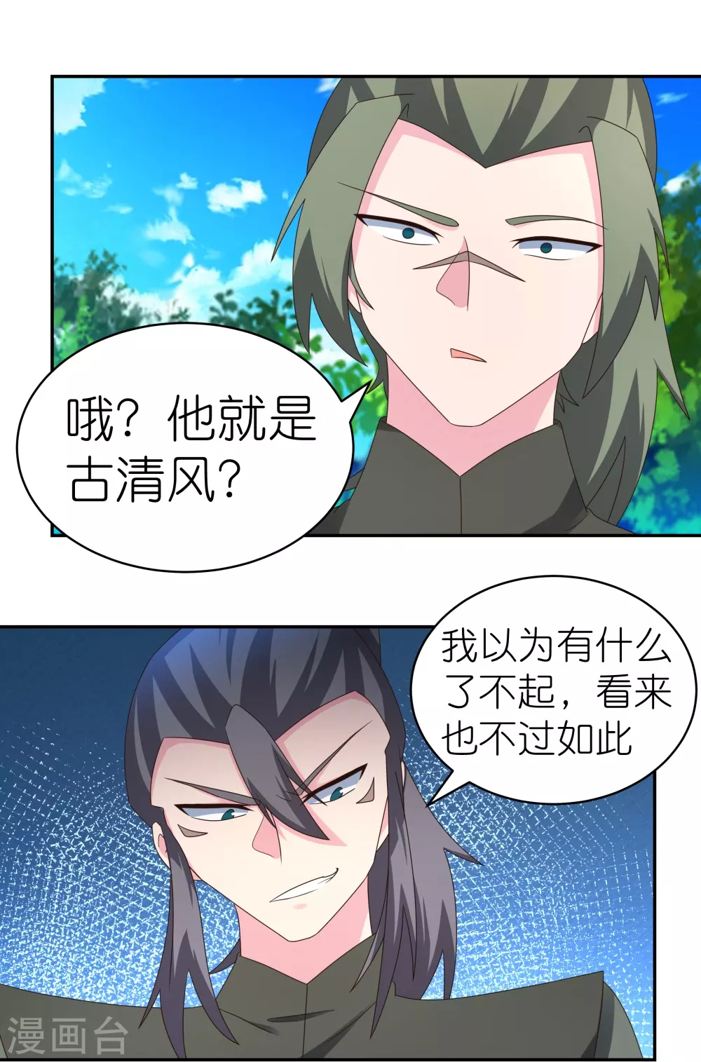 第305话 傻大胆15