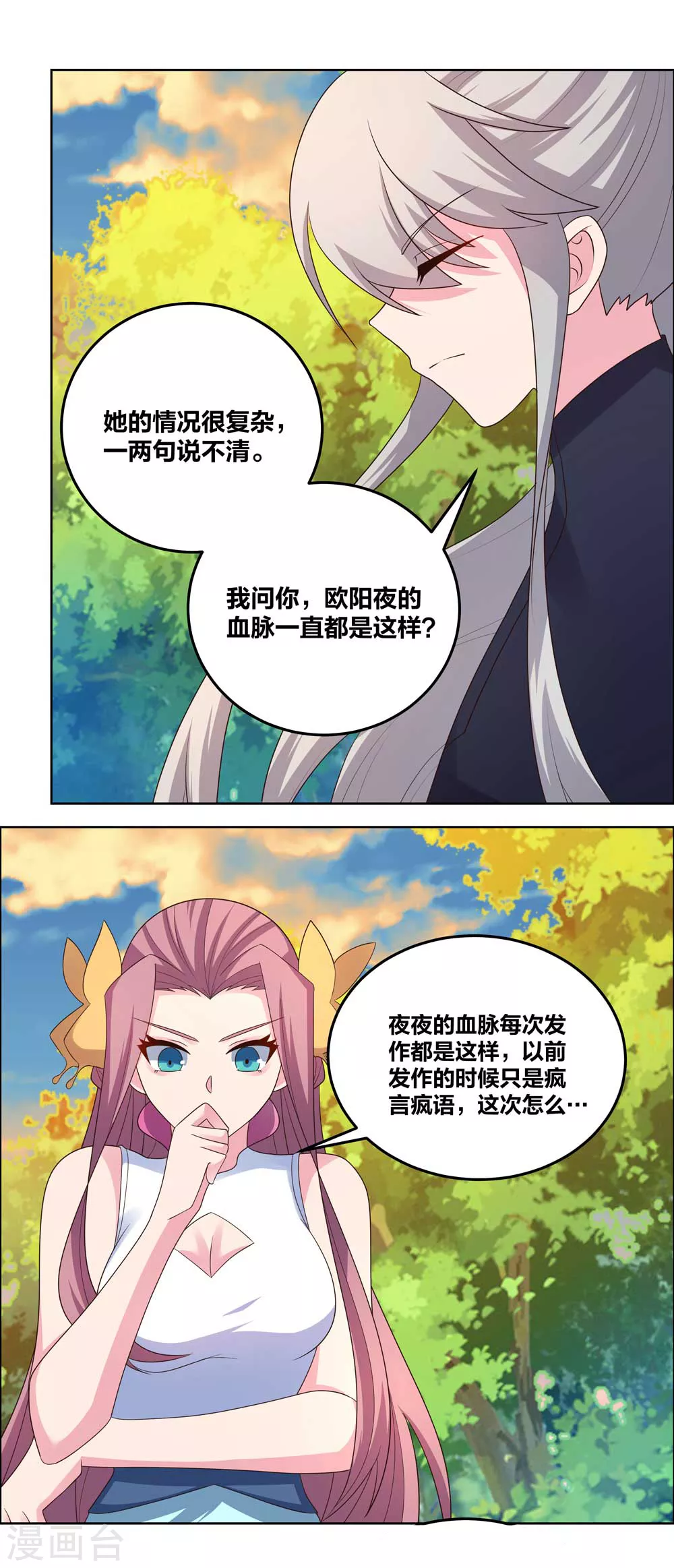 第193话 似曾相识13