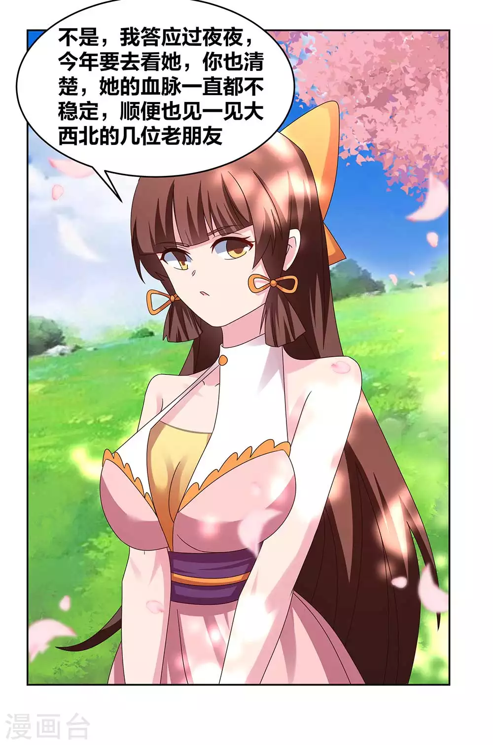 第239话 苏婳12