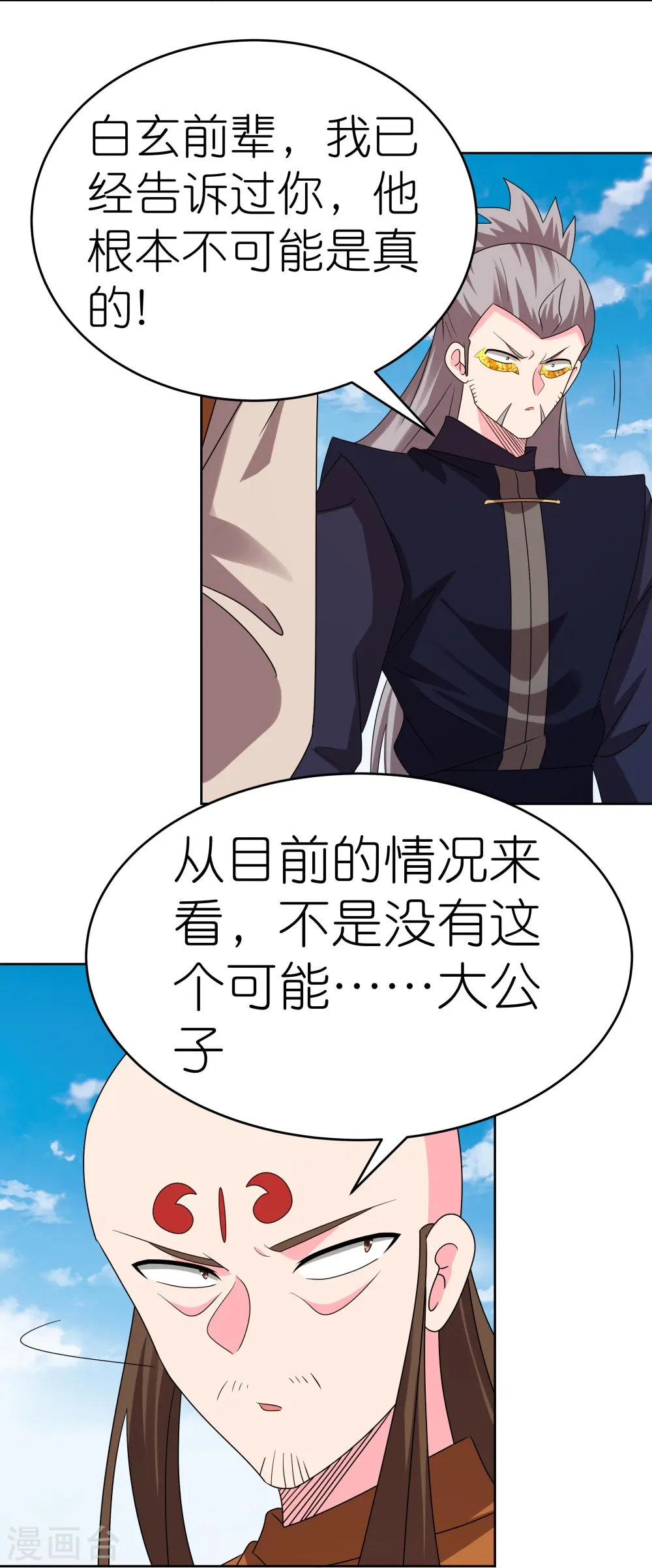 第454话 冒充14