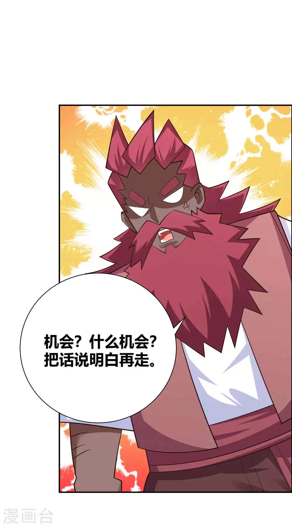 第128话 洞府显现1