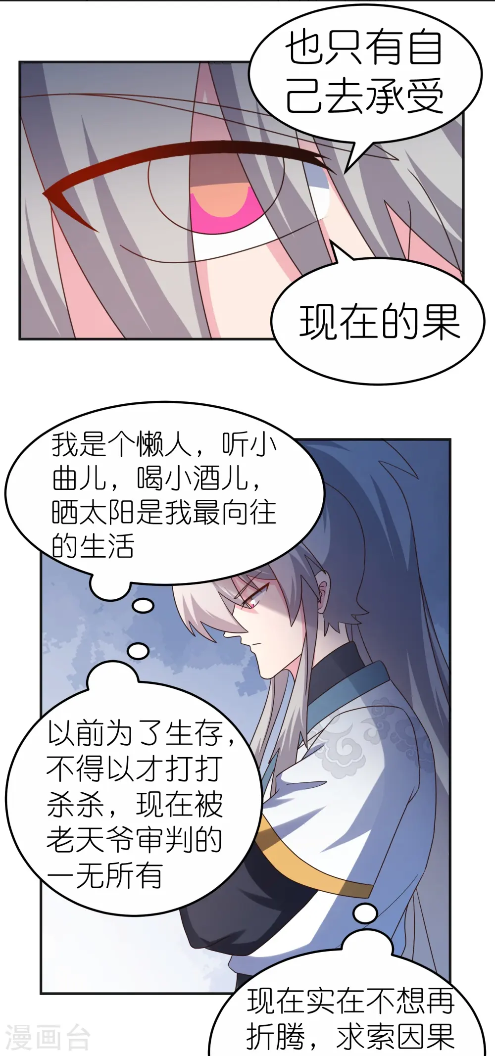 第361话 招摇撞骗18