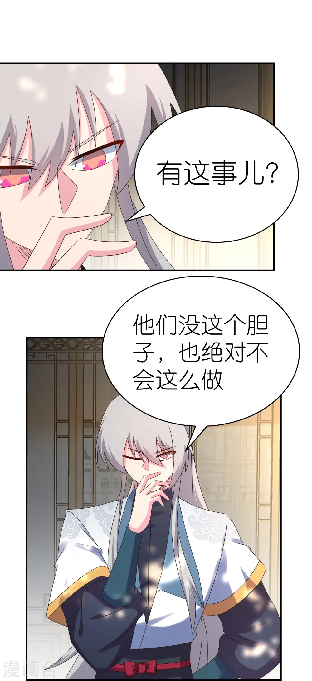 第359话 恩泽大地3