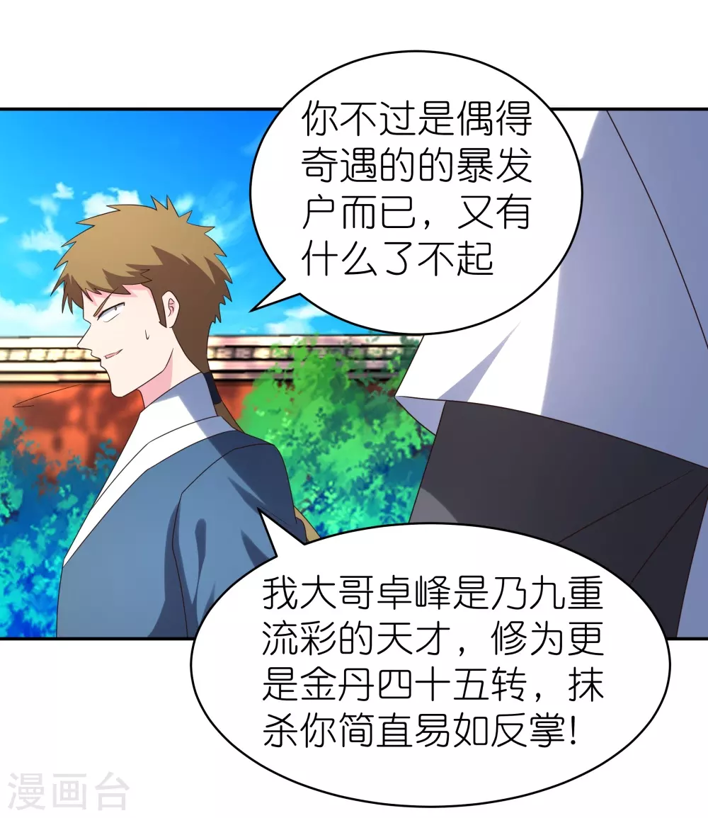 第307话 又见面啦！26
