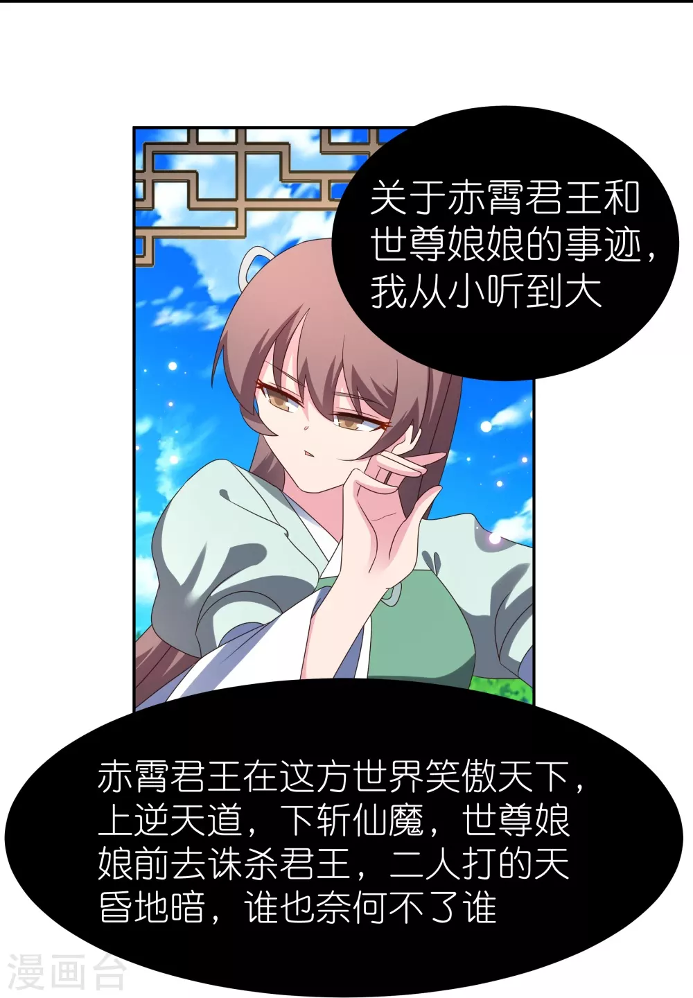 第316话 薄情君王痴情妃23