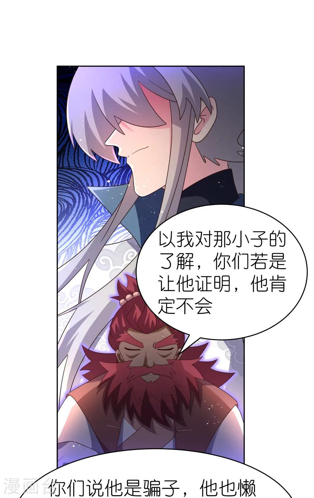 第399话 君王传人6