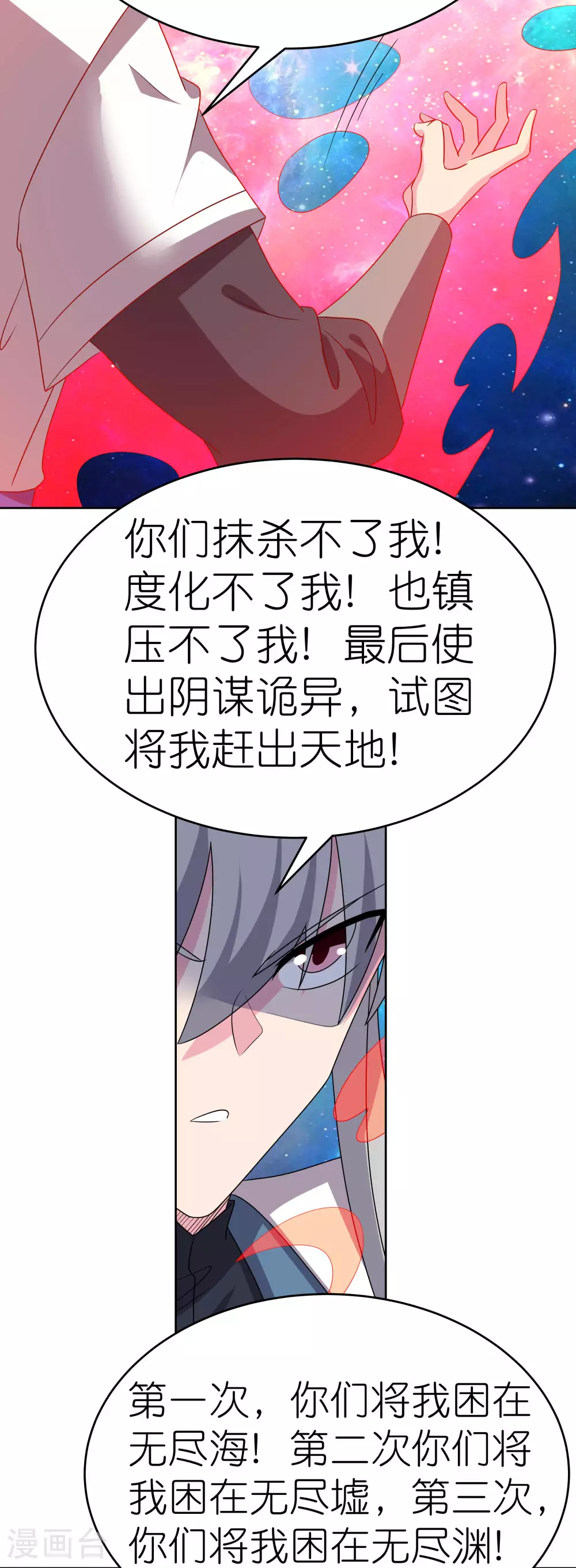 第473话 清算18