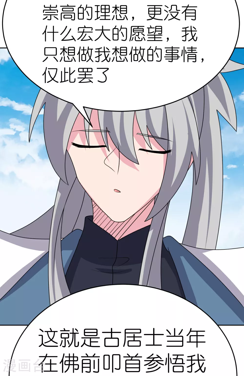 第466话 答案11