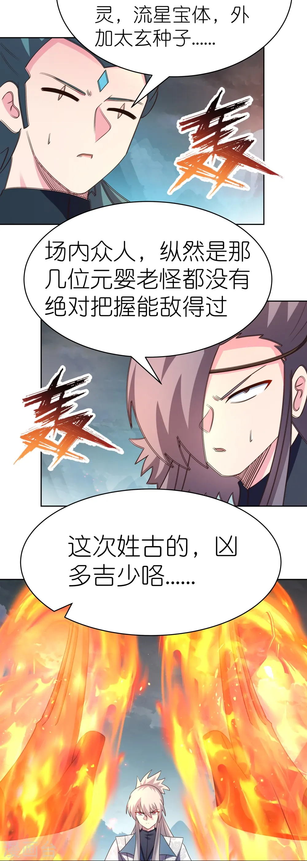 第411话 讨教讨教6