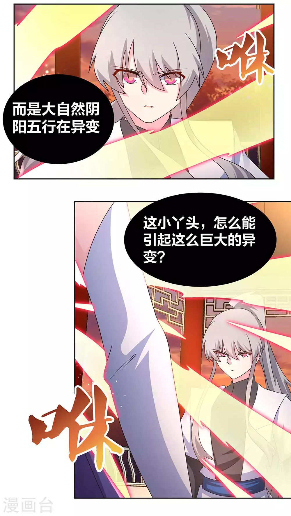 第245话 日后再说8