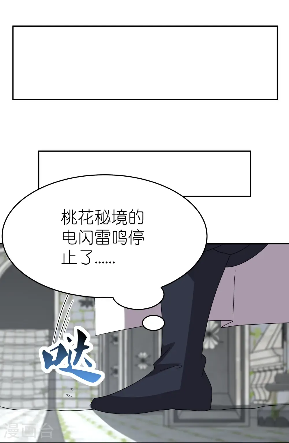 第510话 神奇灵石24
