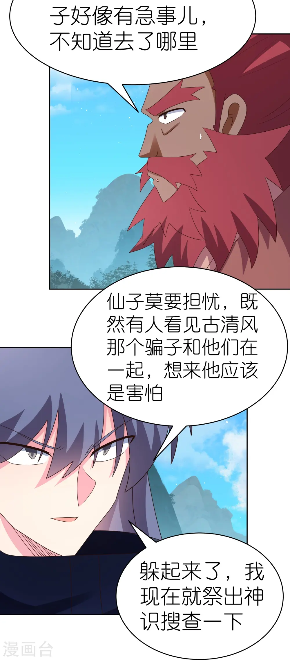 第398话 火德的担保17