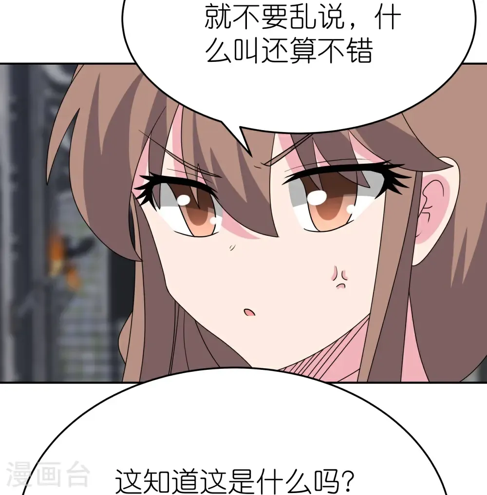 第508话 谨慎小心2