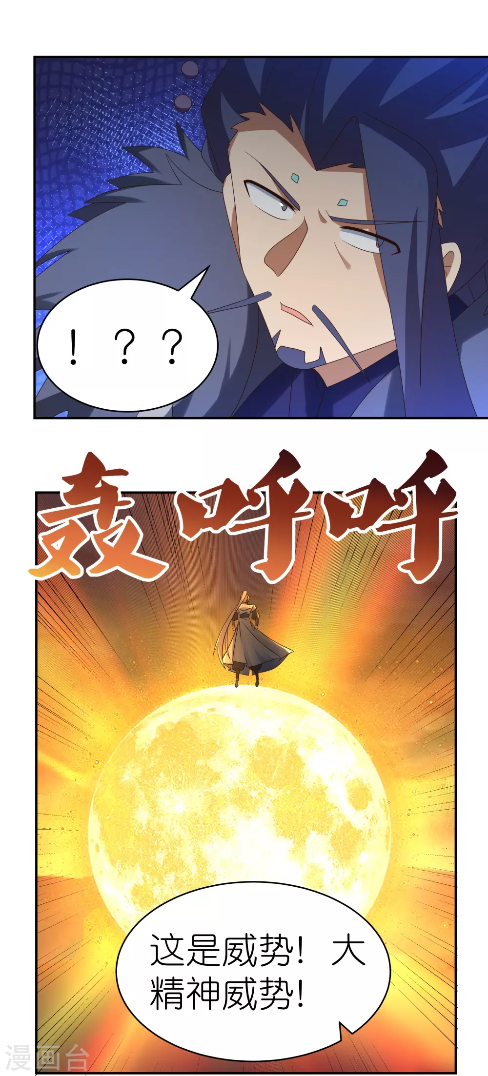 第346话 君璇玑10