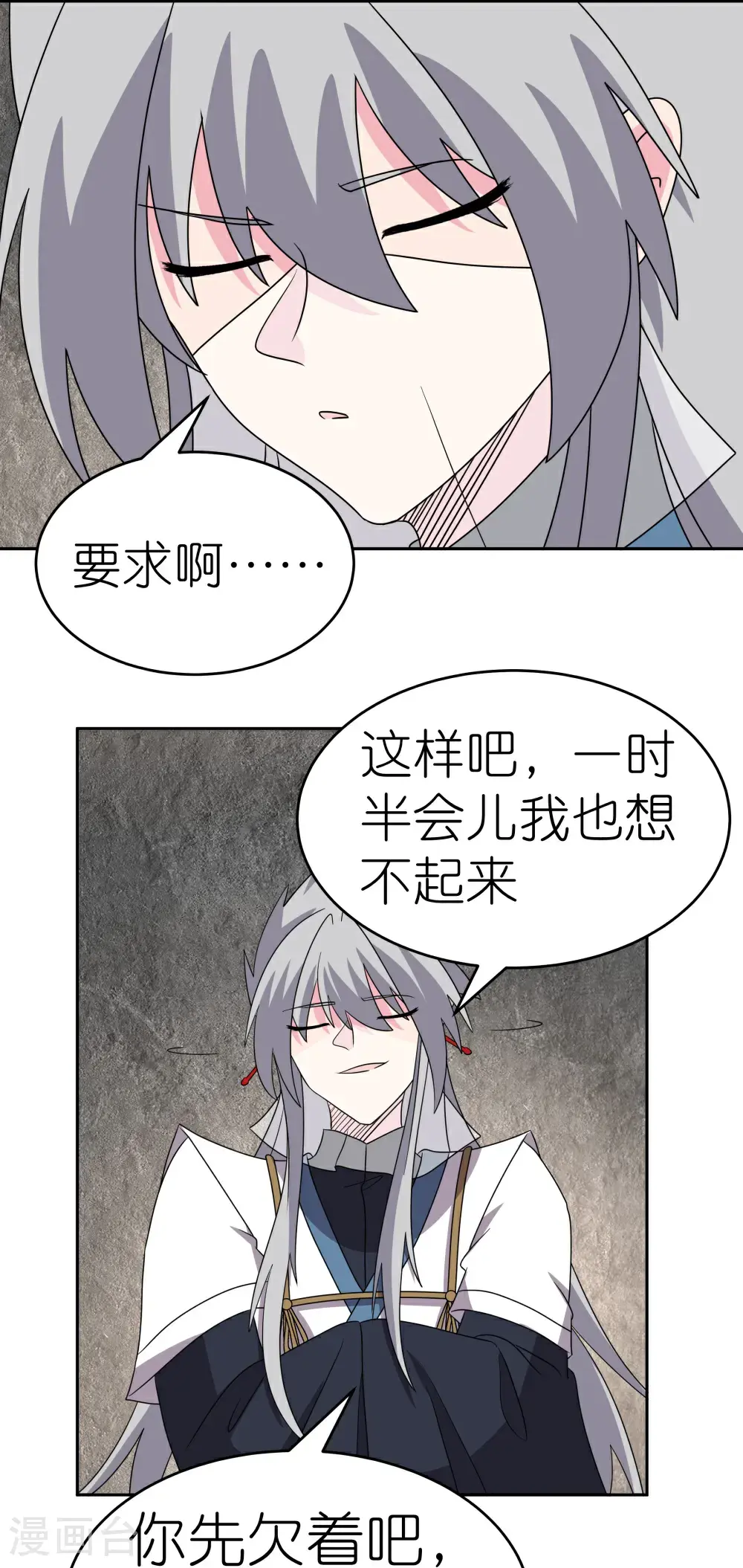 第504话 跑不了庙18