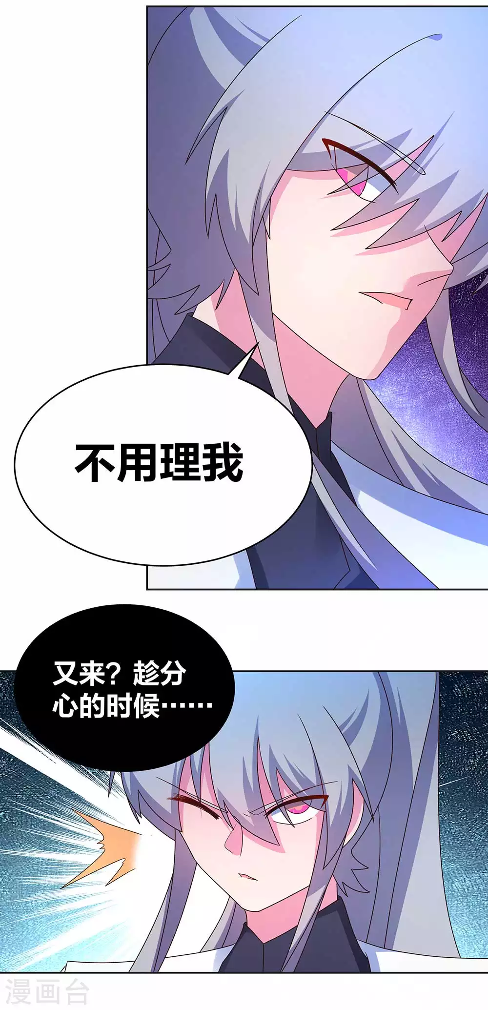 第284话 白蛇7