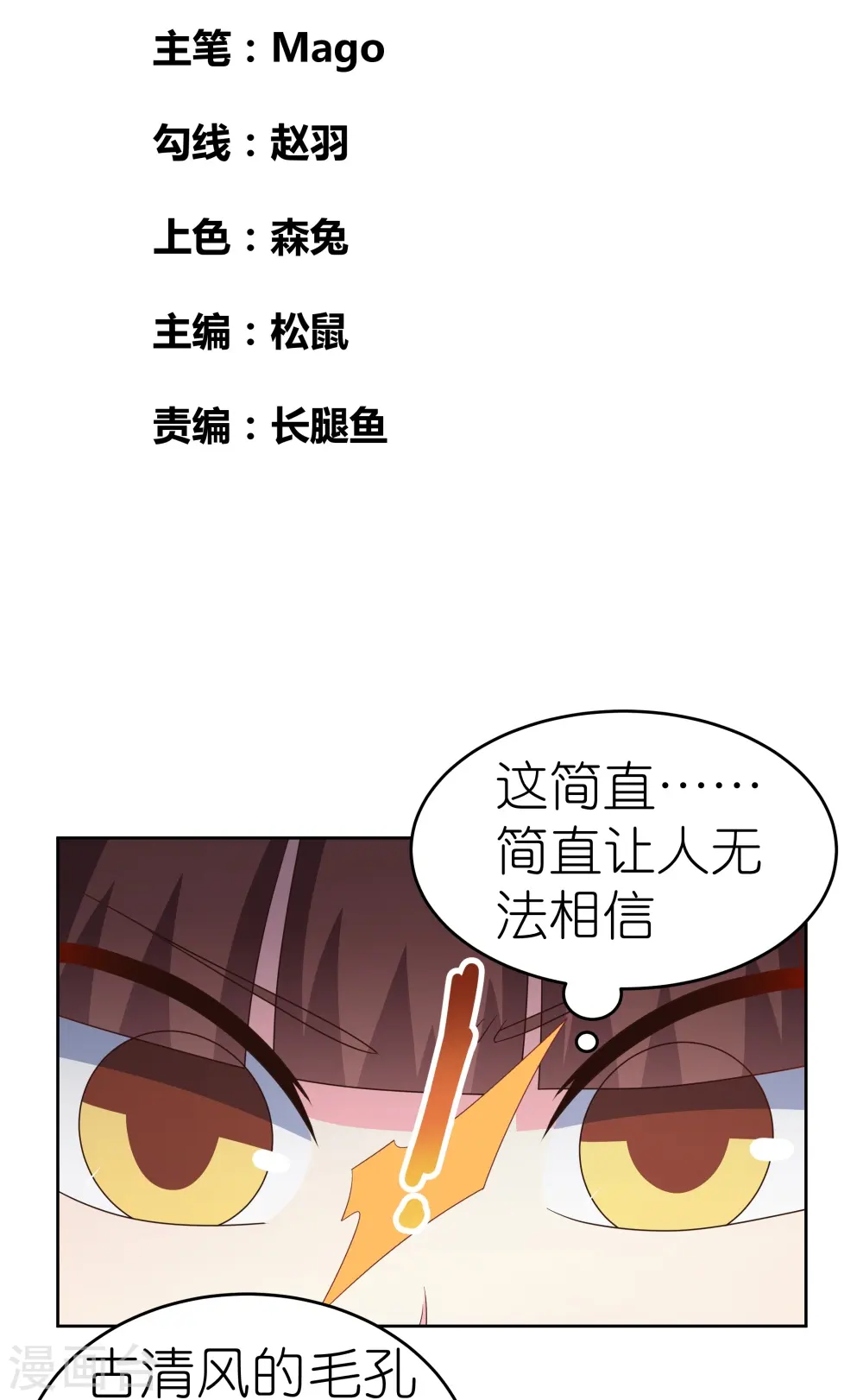 第375话 一探究竟1