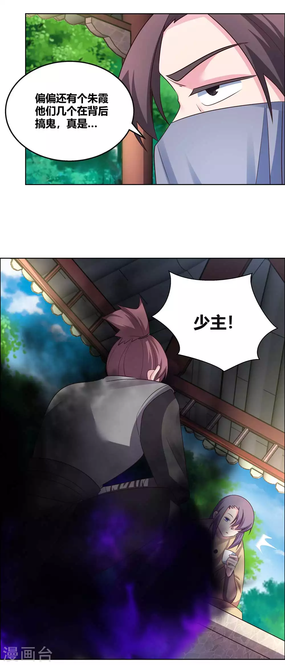 第157话 邀请1