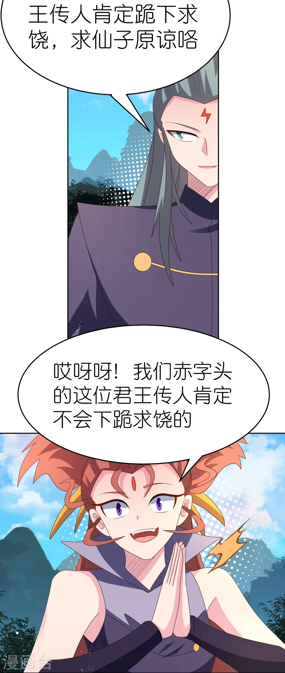 第389话 骗功一流20