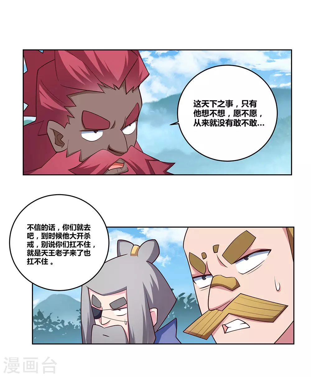 第96话 后悔26