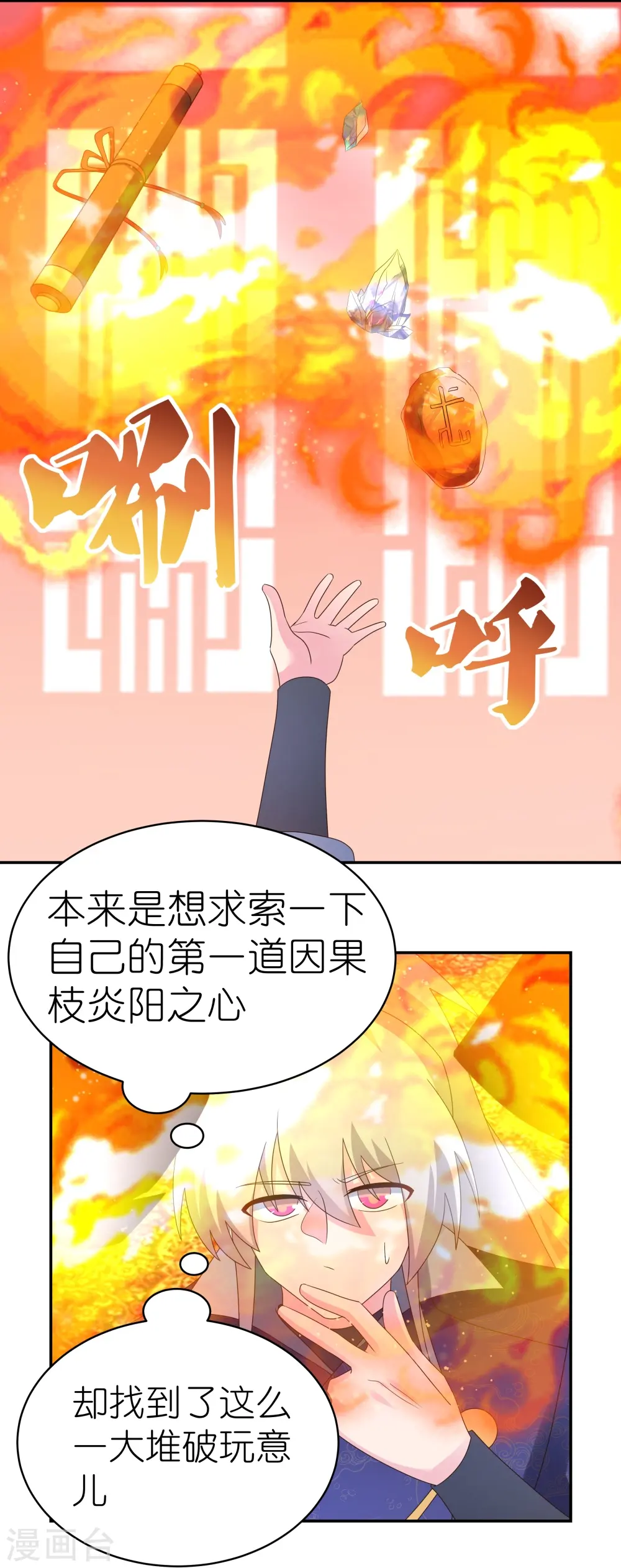 第349话 因果黑洞16