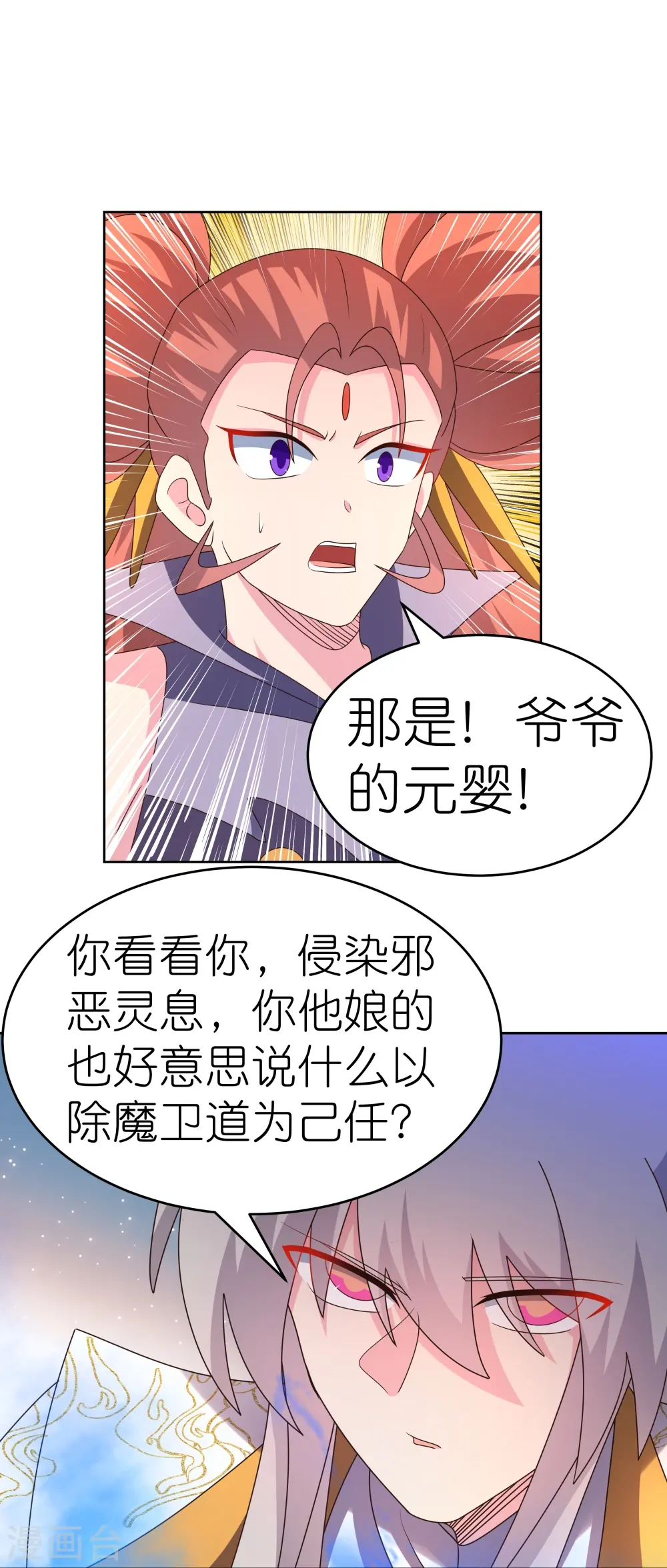 第437话 不够格14