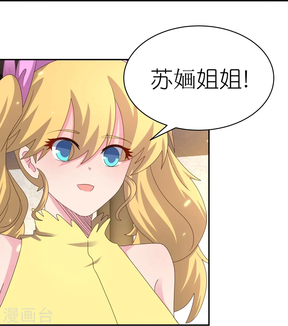 第365话 带刺的玫瑰16