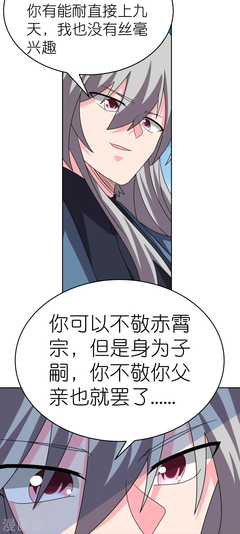第455话 不共戴天23