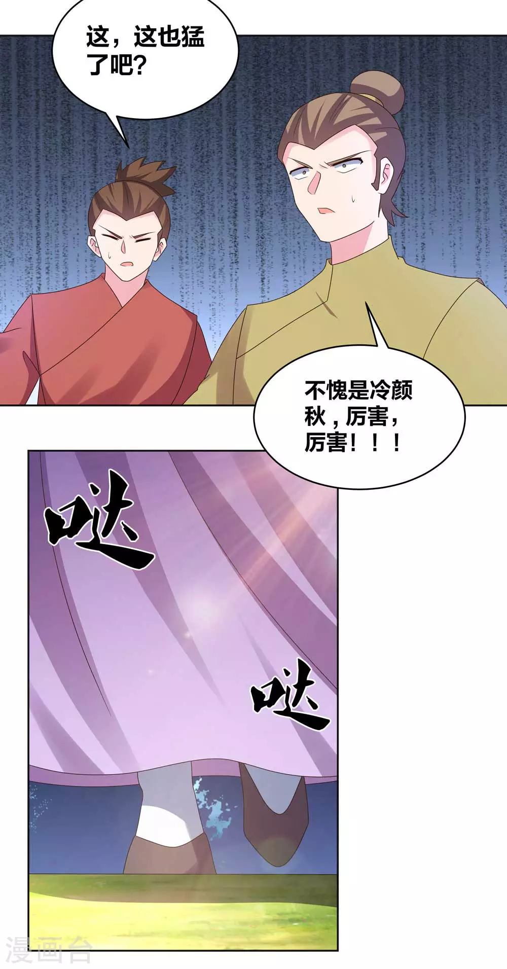第227话 癞蛤蟆与天鹅15