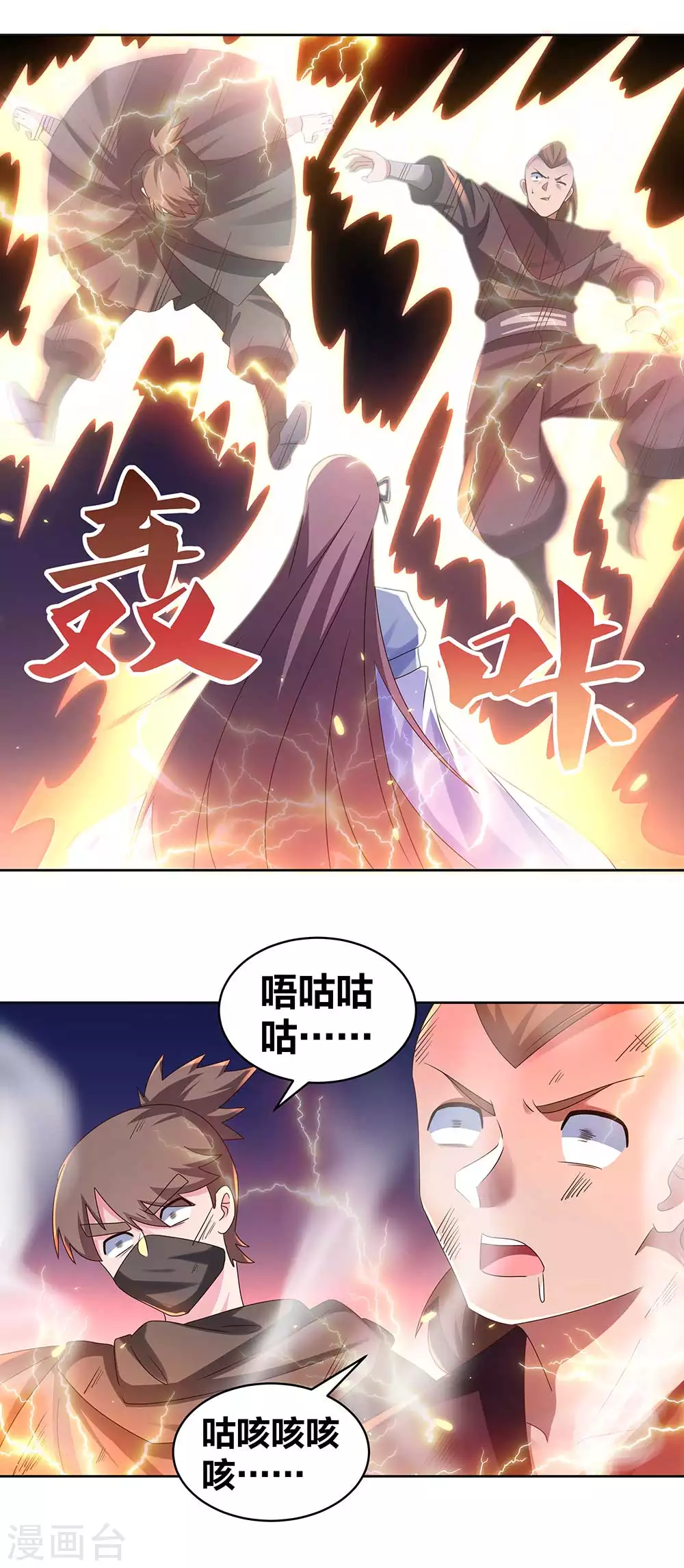 第272话 有名的恶人13