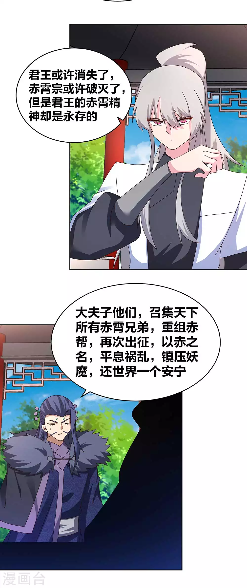 第254话 赤帮由来13