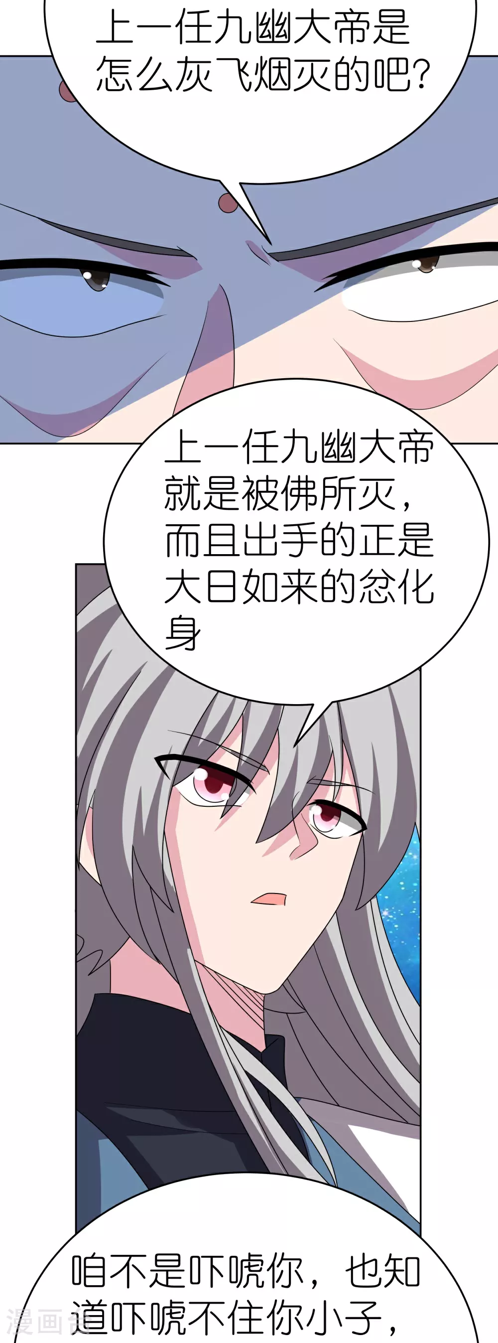 第468话 与你为敌6