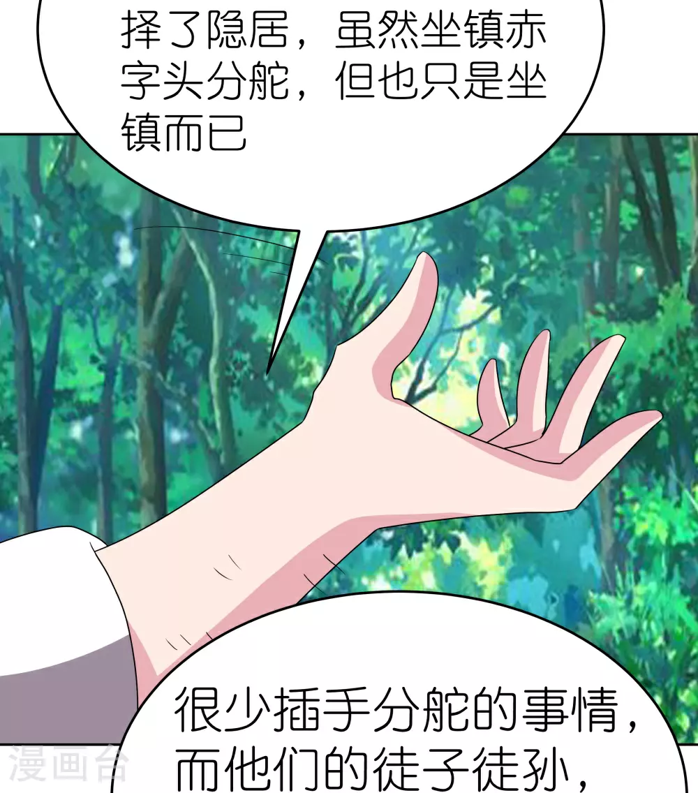 第484话 拉拢人心5