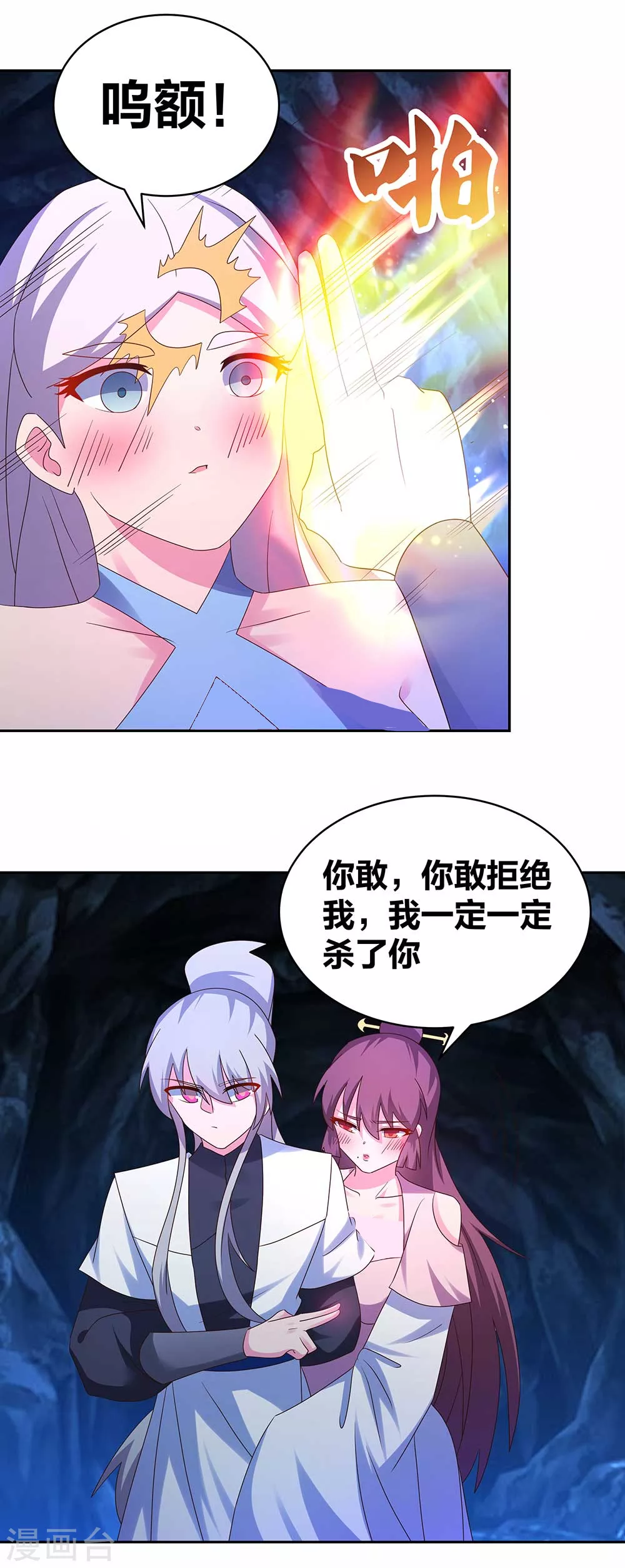 第290话 都清醒一点13