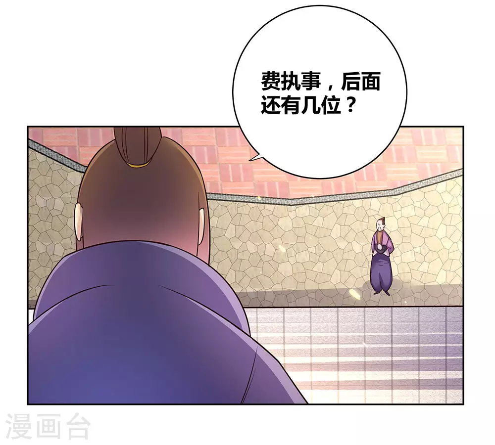 第33话 内门考核29