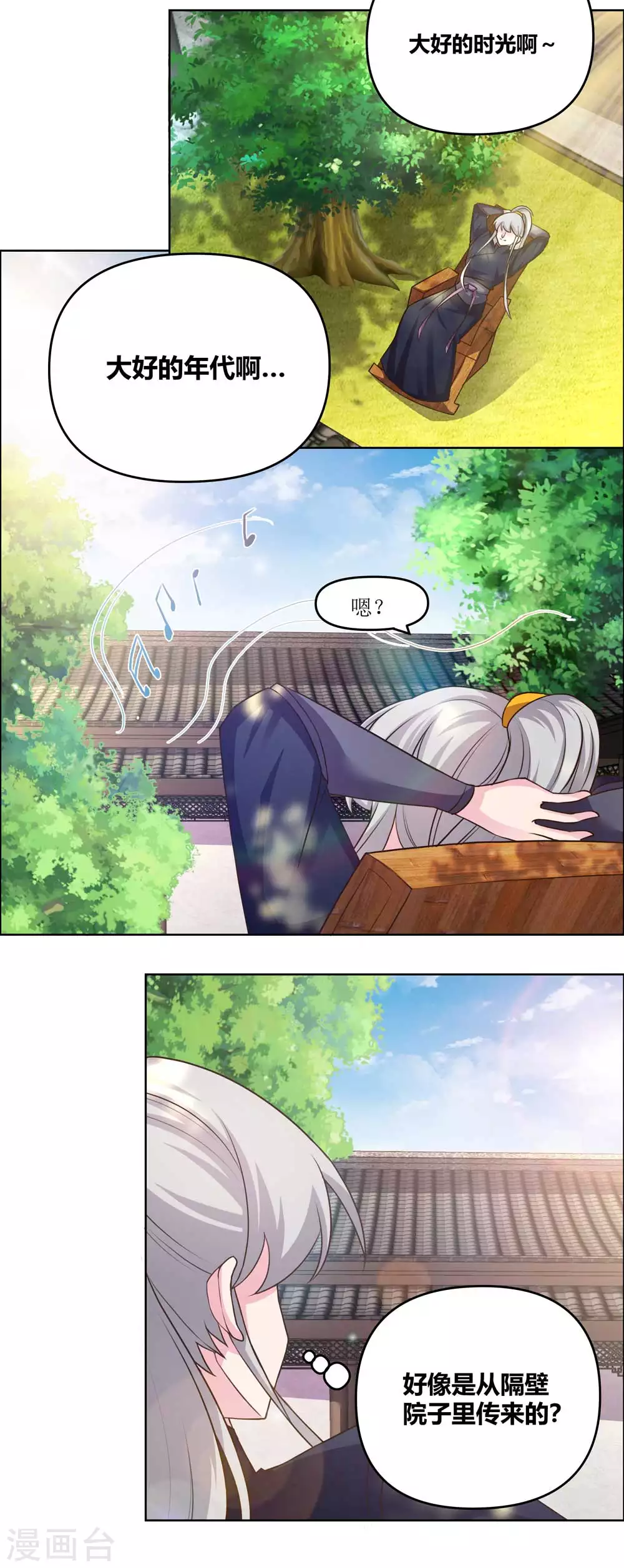 第146话 曼妙之音7
