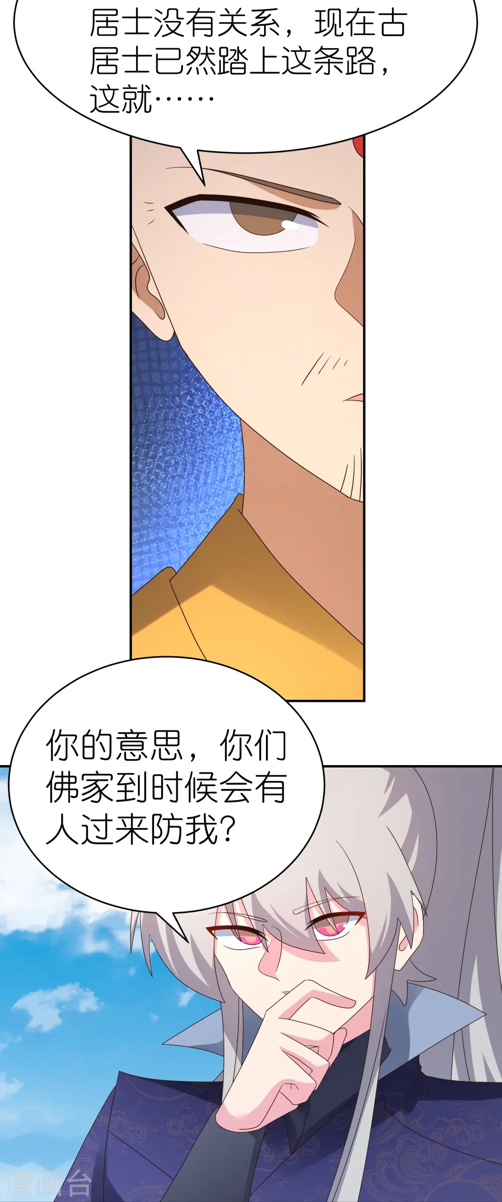 第350话 因果之路22