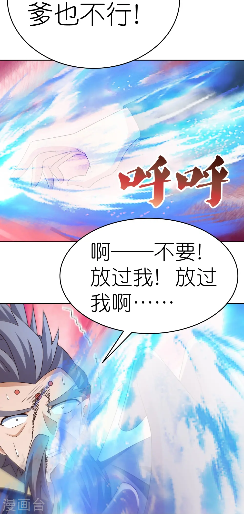 第437话 不够格9