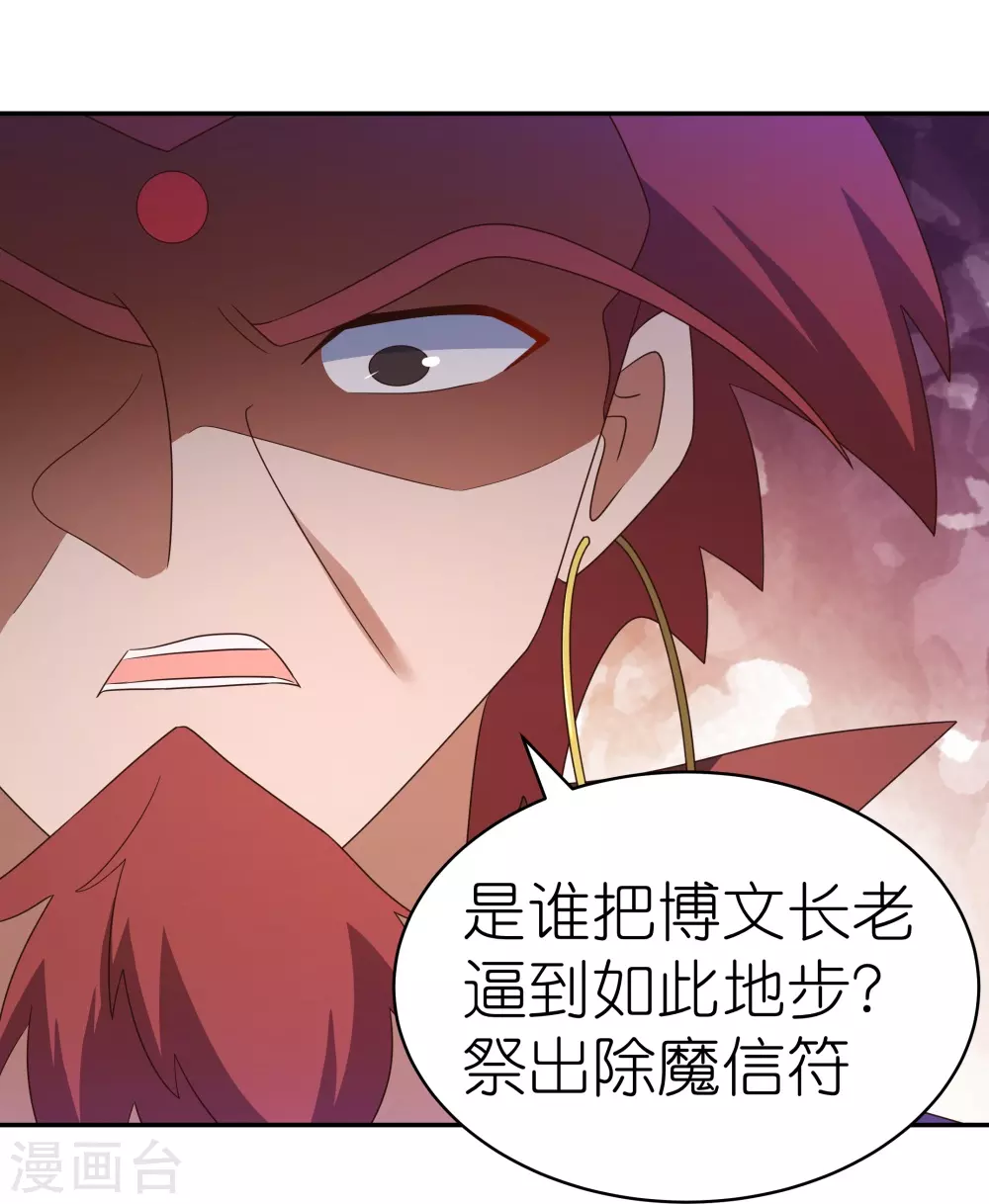 第333话 报仇雪恨2