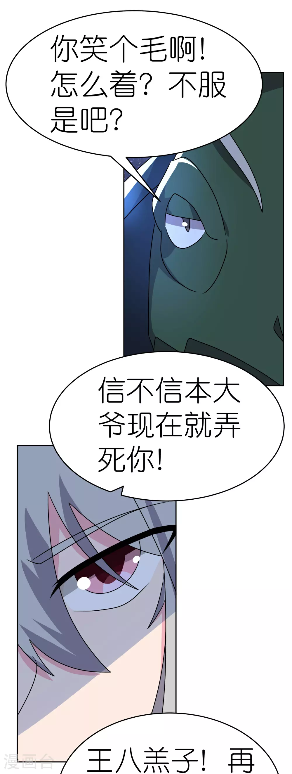 第493话 生命彩虹3