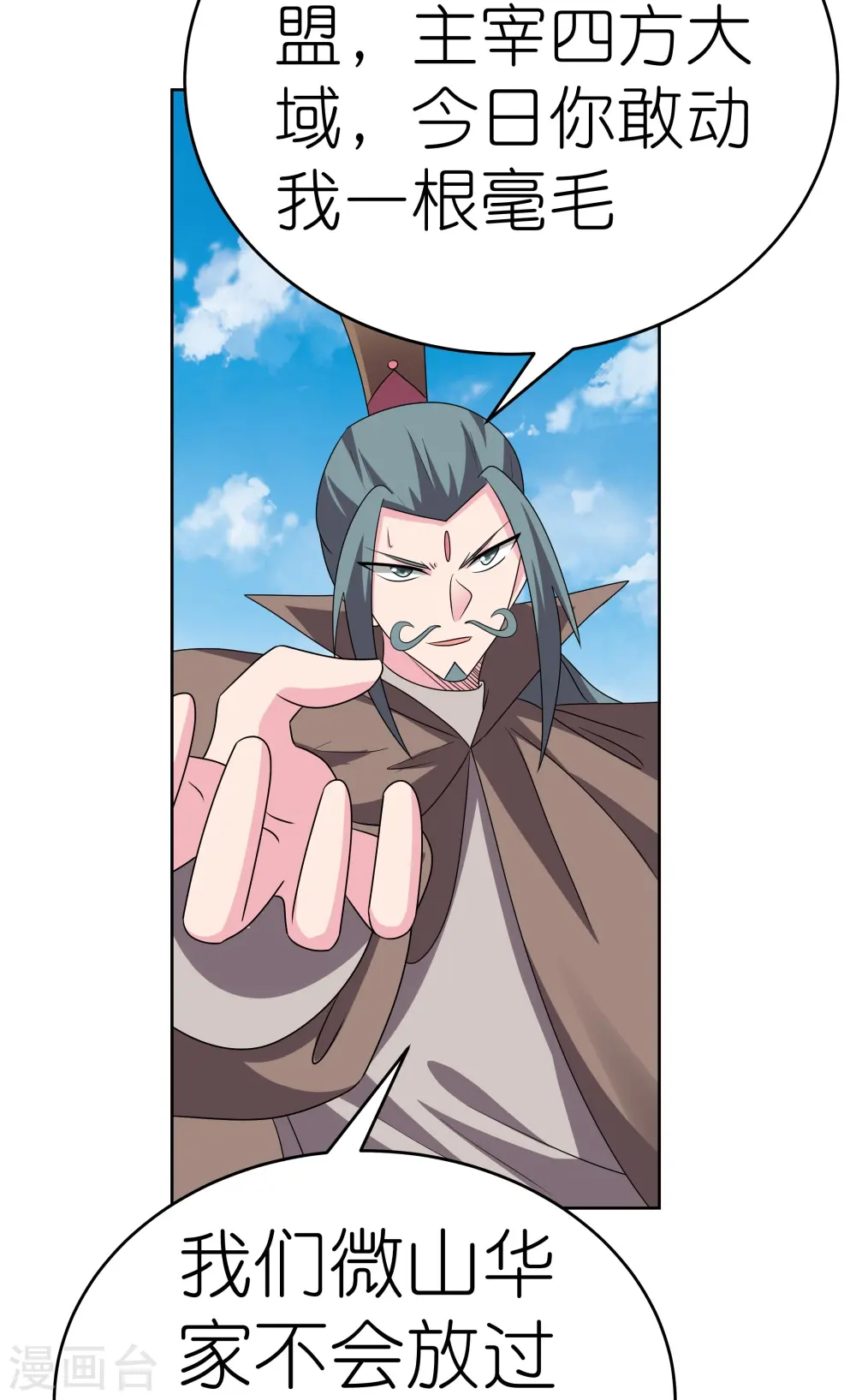 第459话 光明之环16