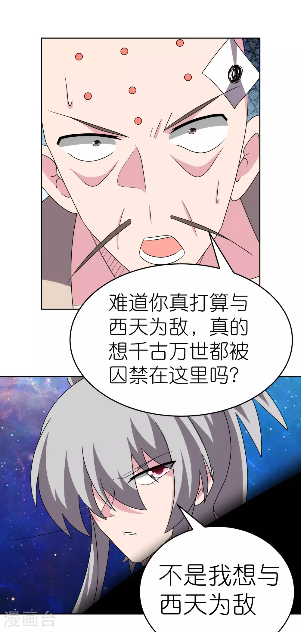 第471话 囚禁23