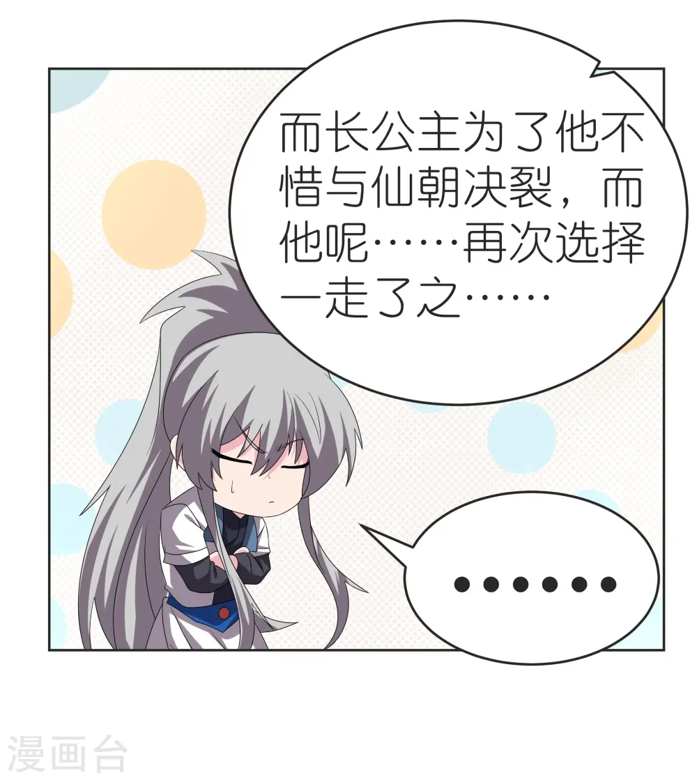 第462话 狼心狗肺32