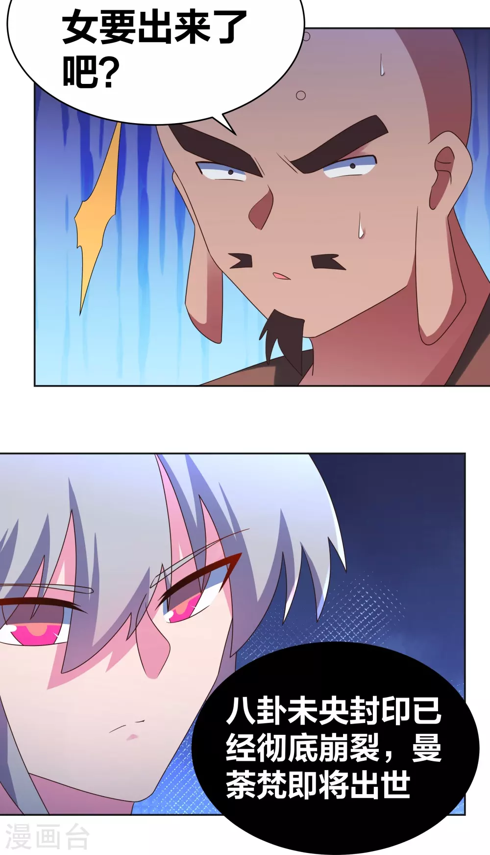 第297话 不好惹的主3